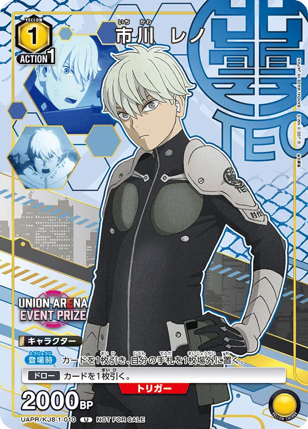 Reno Ichikawa (ALT) — alternate art