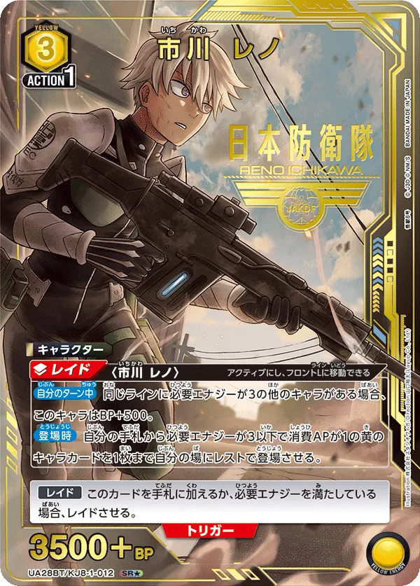 Reno Ichikawa (ALT) — alternate art