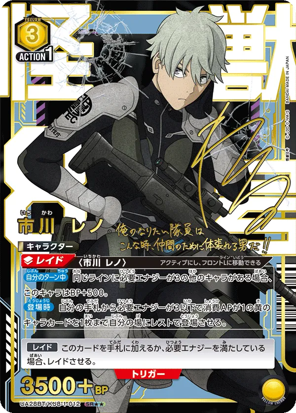 Reno Ichikawa (ALT) — alternate art
