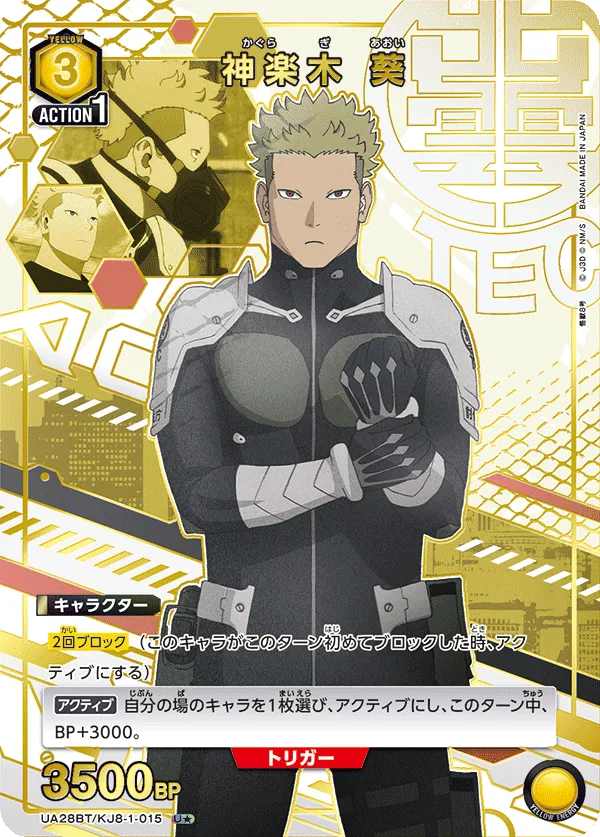 Aoi Kaguragi (ALT) — alternate art