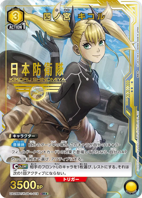 Kikoru Shinomiya (ALT) — alternate art