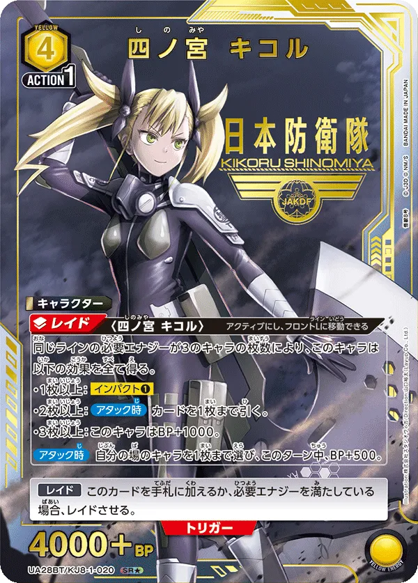 Kikoru Shinomiya (ALT) — alternate art