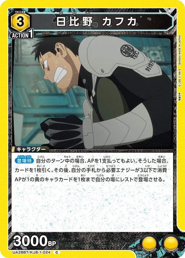 Kafka Hibino