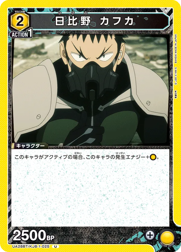Kafka Hibino
