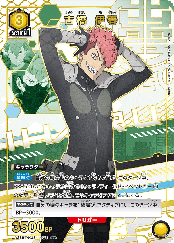 Iharu Furuhashi (ALT) — alternate art