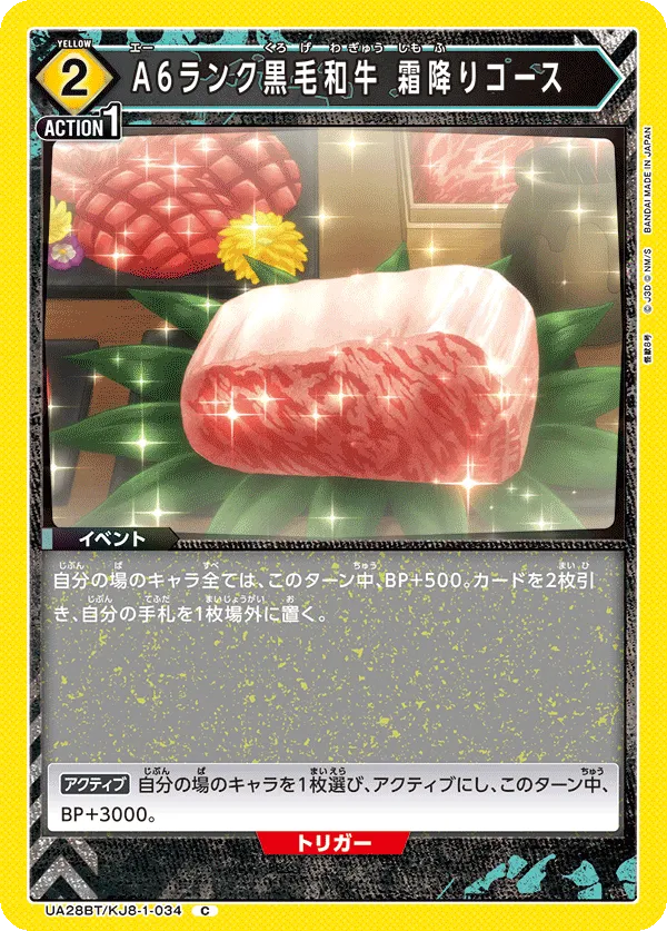 A6-Grade Black Wagyu Beef Marble-Cut Course