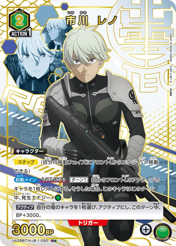Reno Ichikawa (ALT) — alternate art