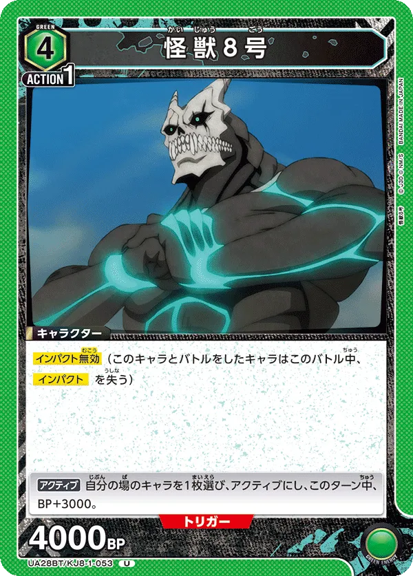 Kaiju No. 8