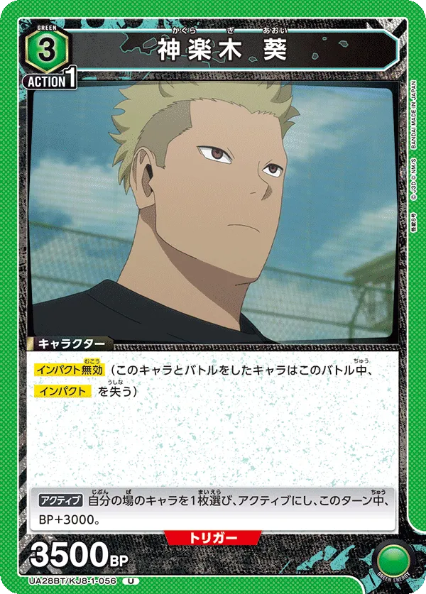 Aoi Kaguragi