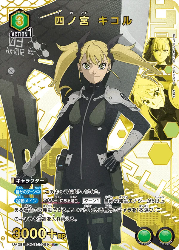 Kikoru Shinomiya (ALT) — alternate art