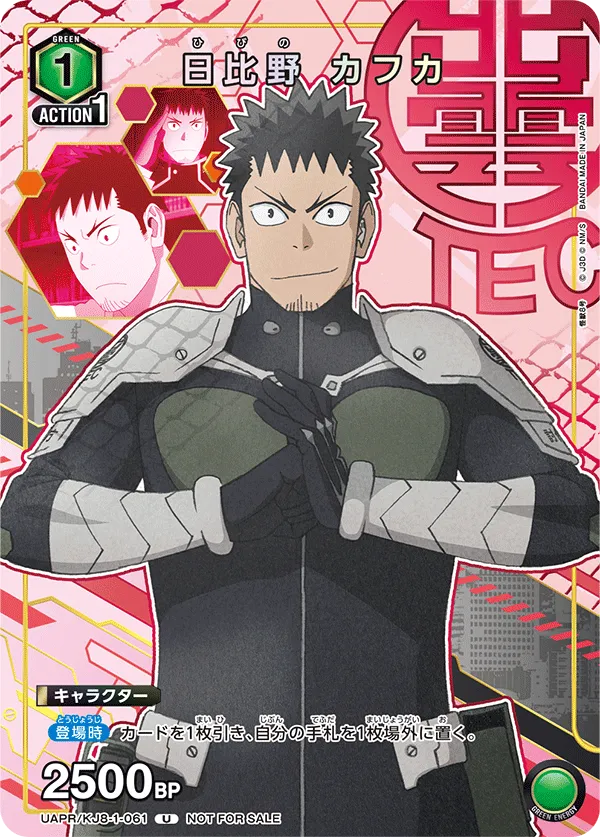 Kafka Hibino (ALT) — alternate art