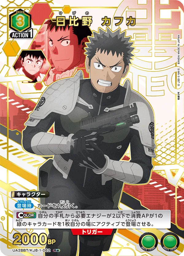 Kafka Hibino (ALT) — alternate art