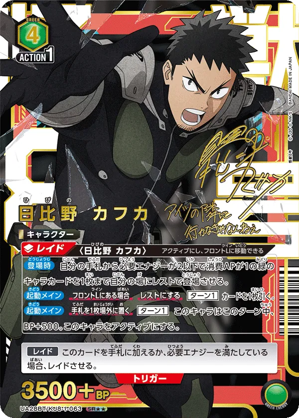 Kafka Hibino (ALT) — alternate art