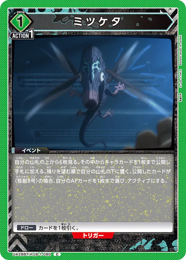 Mysterious Larva