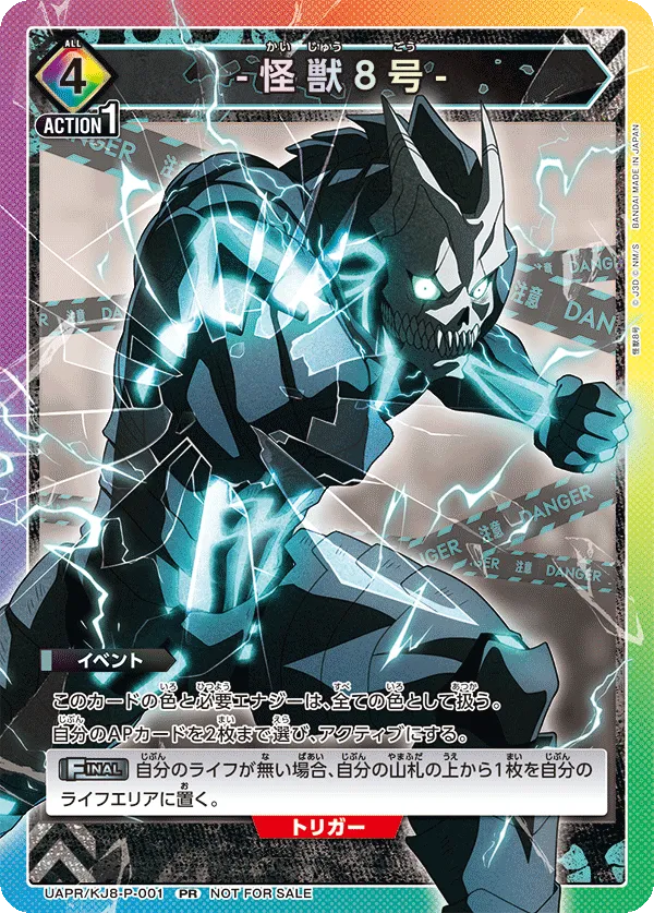 Kaiju No. 8