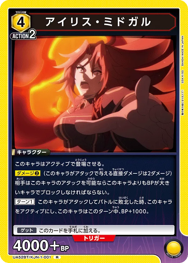 Iris Midgar