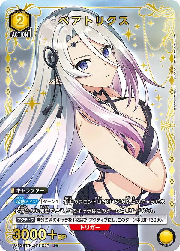 Beatrix