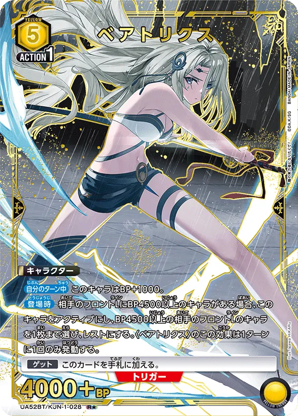 Beatrix