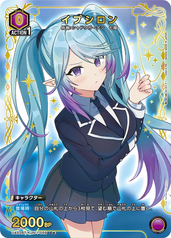 Epsilon