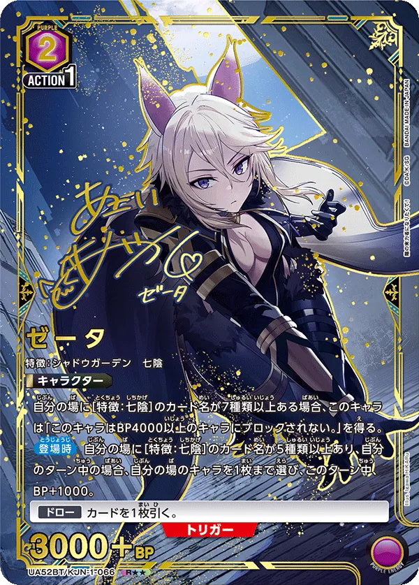 Zeta