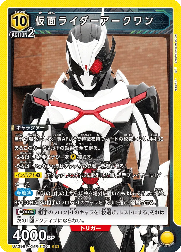 Kamen Rider Ark-One