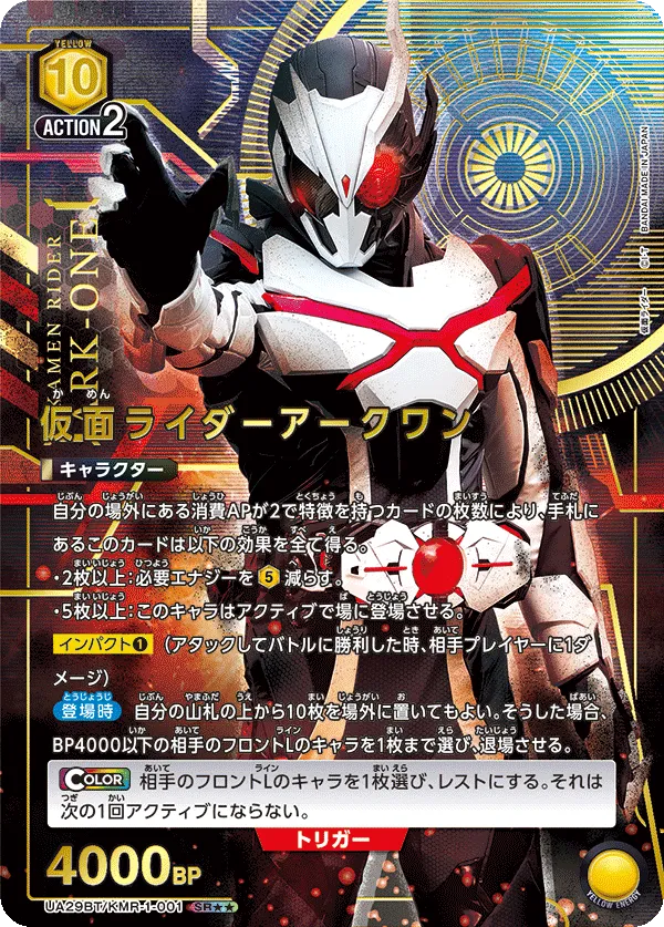 Kamen Rider Ark-One (ALT) — alternate art