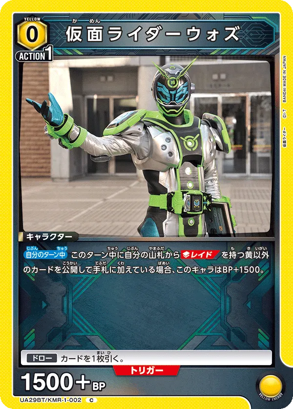Kamen Rider Woz