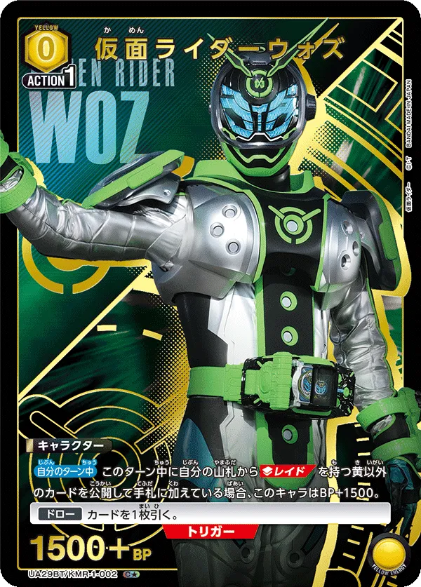 Kamen Rider Woz (ALT) — alternate art