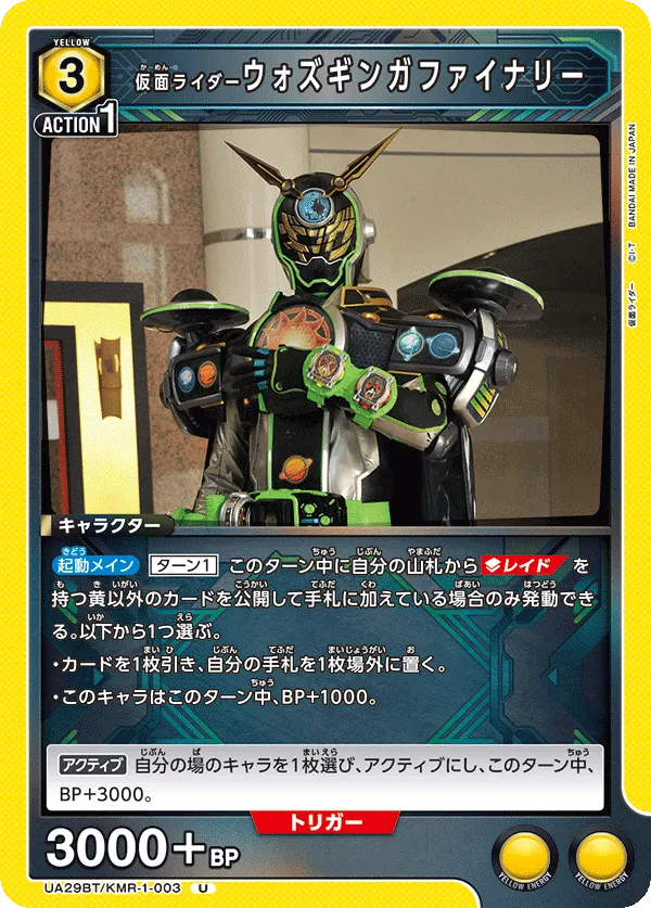 Kamen Rider Woz Ginga Finally