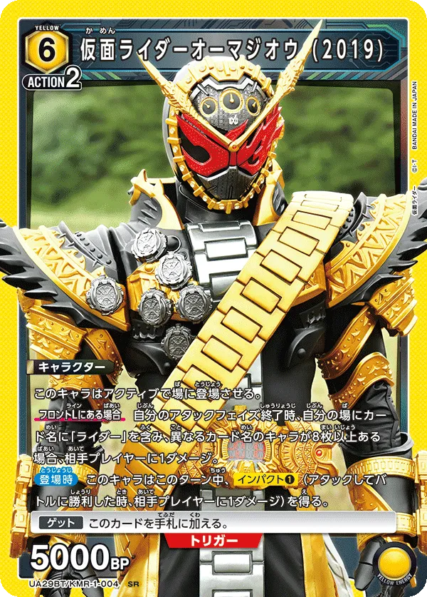 Kamen Rider Ohma Zi-O (2019)