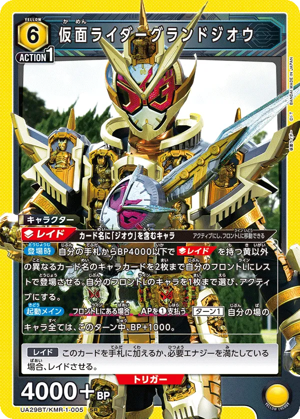 Kamen Rider Grand Zi-O