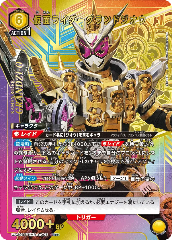 Kamen Rider Grand Zi-O (ALT) — alternate art