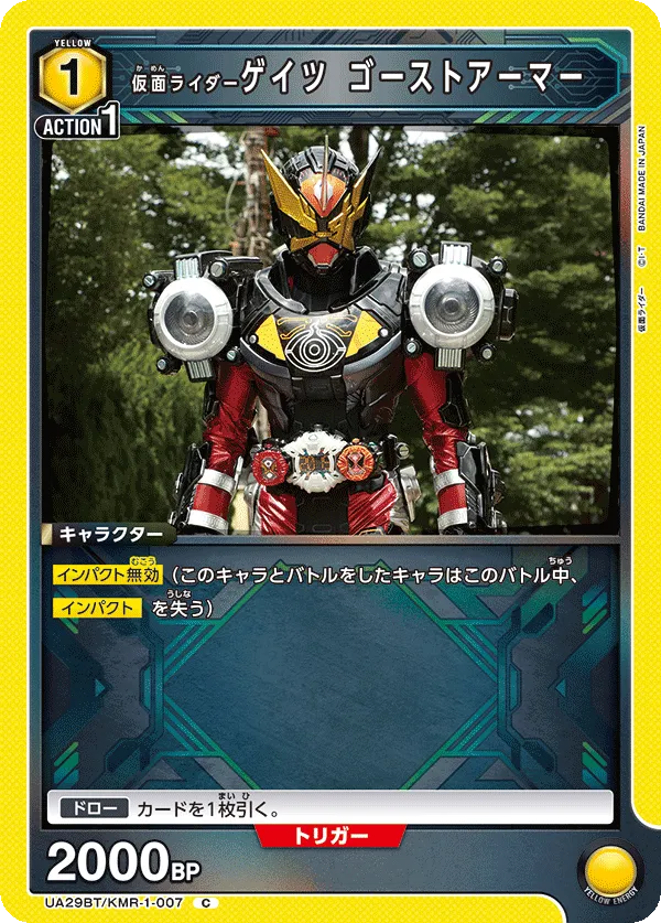 Kamen Rider Geiz GhostArmor