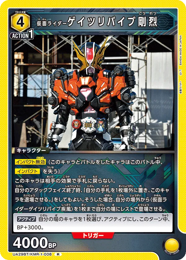 Kamen Rider GeizRevive Goretsu