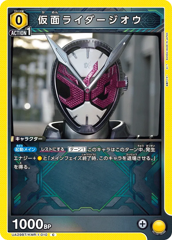 Kamen Rider Zi-O