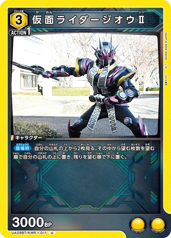 Kamen Rider Zi-O