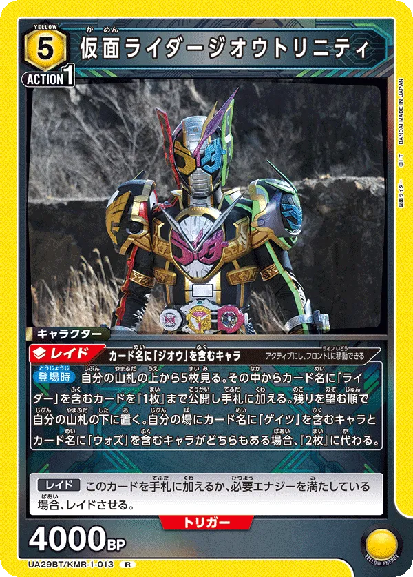 Kamen Rider Zi-O Trinity
