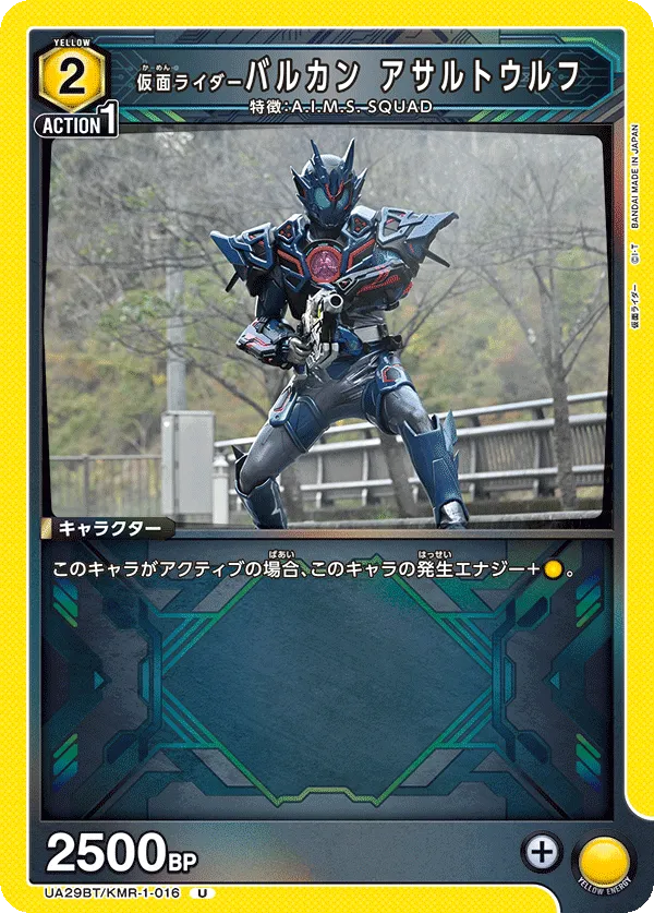 Kamen Rider Vulcan Assault Wolf