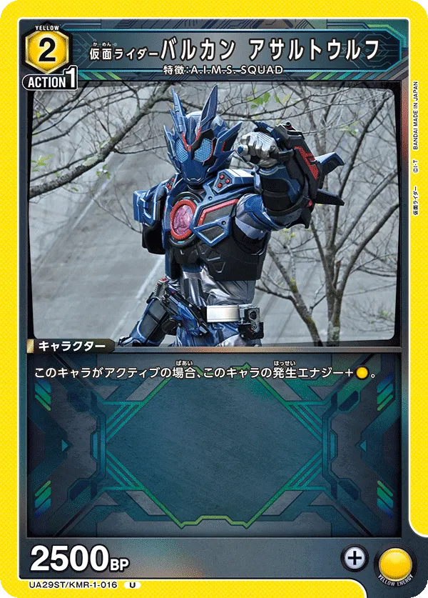 Kamen Rider Vulcan Assault Wolf (U) — alternate art