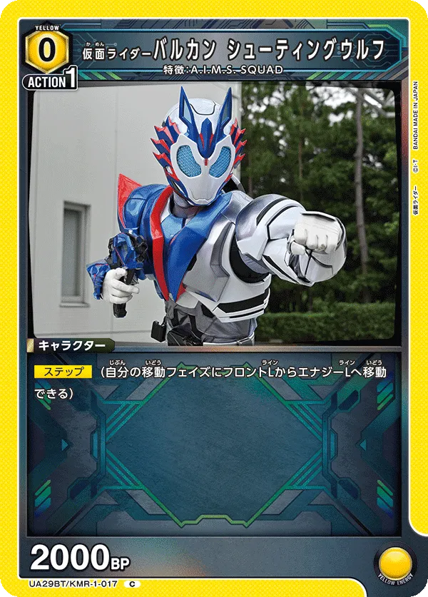 Kamen Rider Vulcan Shooting Wolf