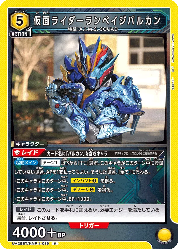 Kamen Rider Rampage Vulcan