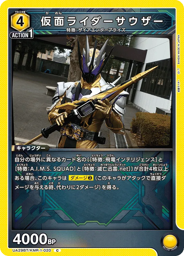 Kamen Rider Thouser