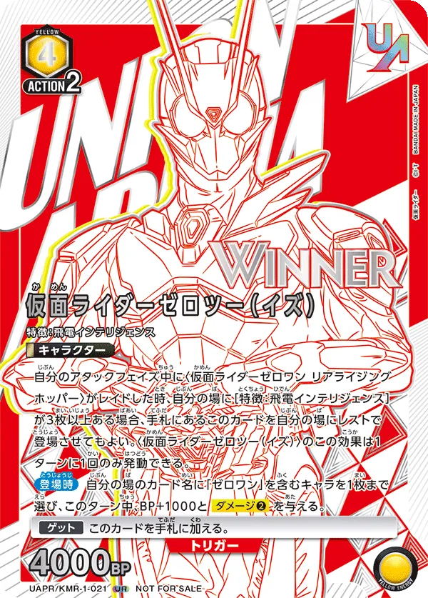 Kamen Rider Zero-Two (Izu) (ALT) — alternate art