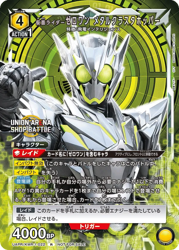 Kamen Rider Zero-One Metal Cluster Hopper (ALT) — alternate art