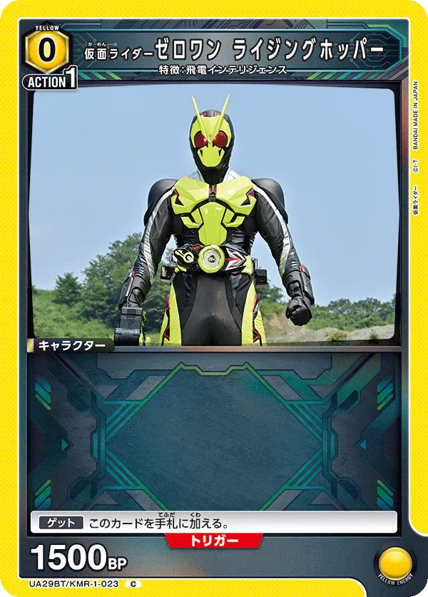 Kamen Rider Zero-One Rising Hopper