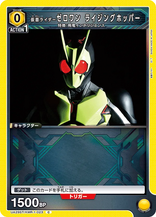 Kamen Rider Zero-One Rising Hopper (C) — alternate art