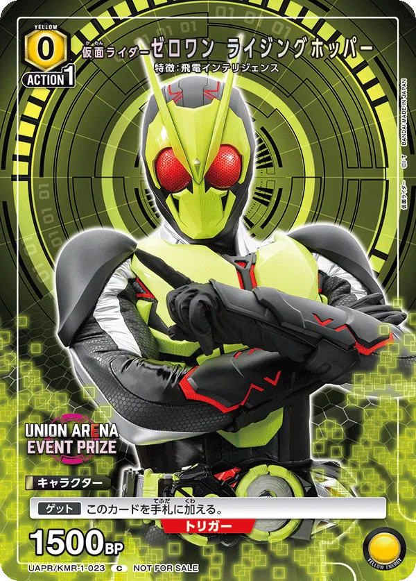 Kamen Rider Zero-One Rising Hopper (ALT) — alternate art