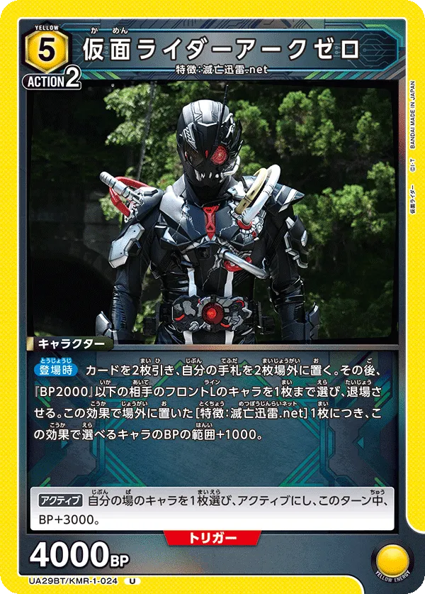 Kamen Rider Ark-Zero