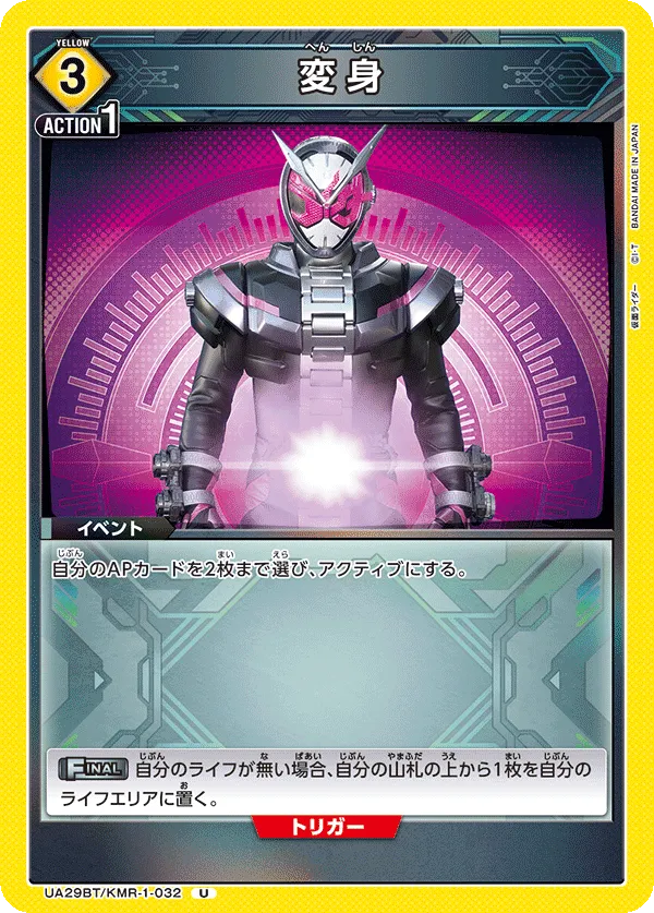 Henshin