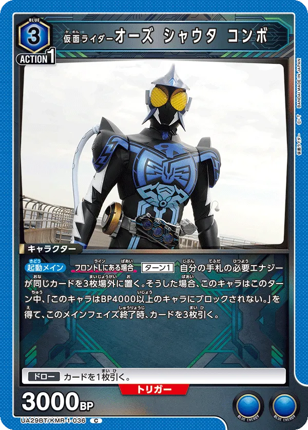 Kamen Rider OOO Shouta Combo